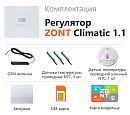 ZONT Climatic 1.1 Погодозависимый автоматический GSM / Wi-Fi регулятор (1 ГВС + 1прямой/смесительный) с доставкой в Артём