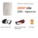 ZONT LITE GSM-термостат без веб-интерфейса (SMS, дозвон) с доставкой в Артём