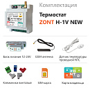 ZONT H-1V NEW new!Отопительный GSM / Wi-Fi термостат на DIN-рейку с доставкой в Артём