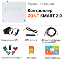 ZONT SMART 2.0 Отопительный GSM / Wi-Fi контроллер на стену и DIN-рейку с доставкой в Артём